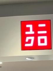 ユニクロ　イオンモールつくば店