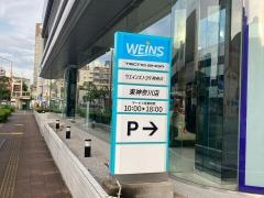 ウエインズトヨタ神奈川　東神奈川店