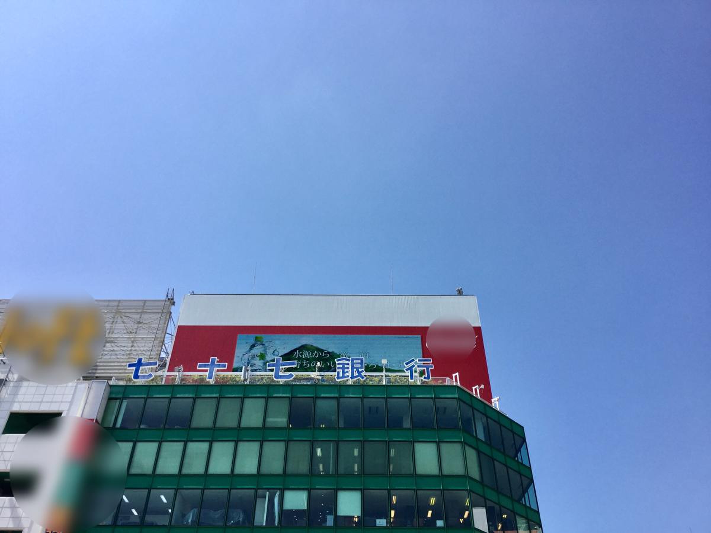 近く の 七 十 七 銀行