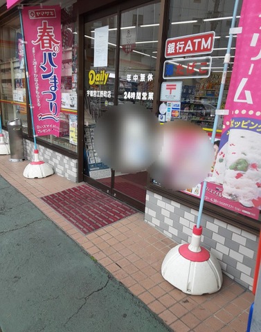 デイリーヤマザキ 宇都宮江野町店／ホームメイト
