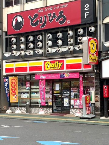 デイリーヤマザキ 宇都宮江野町店／ホームメイト