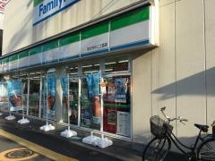 ファミリーマート　足立谷中二丁目店