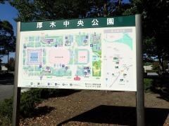 厚木市中央公園