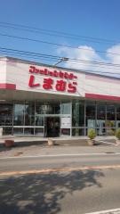 ファッションセンターしまむら　加賀店
