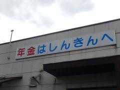 甲府信用金庫敷島支店