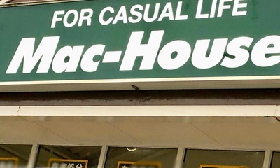 マーケットピア マックハウス御殿場店 御殿場市新橋