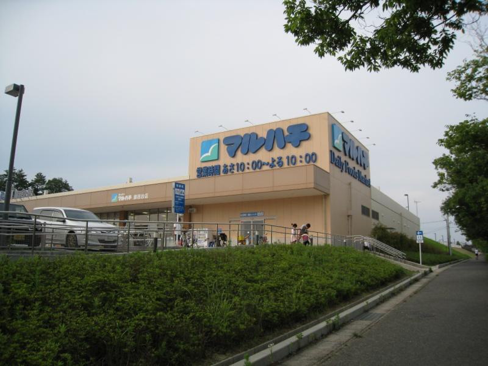 スーパー マルハチ 藤原 台 店