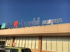スーパーマルハチ藤原台店