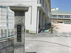 高田小学校