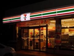 セブンイレブン　飯塚庄司店