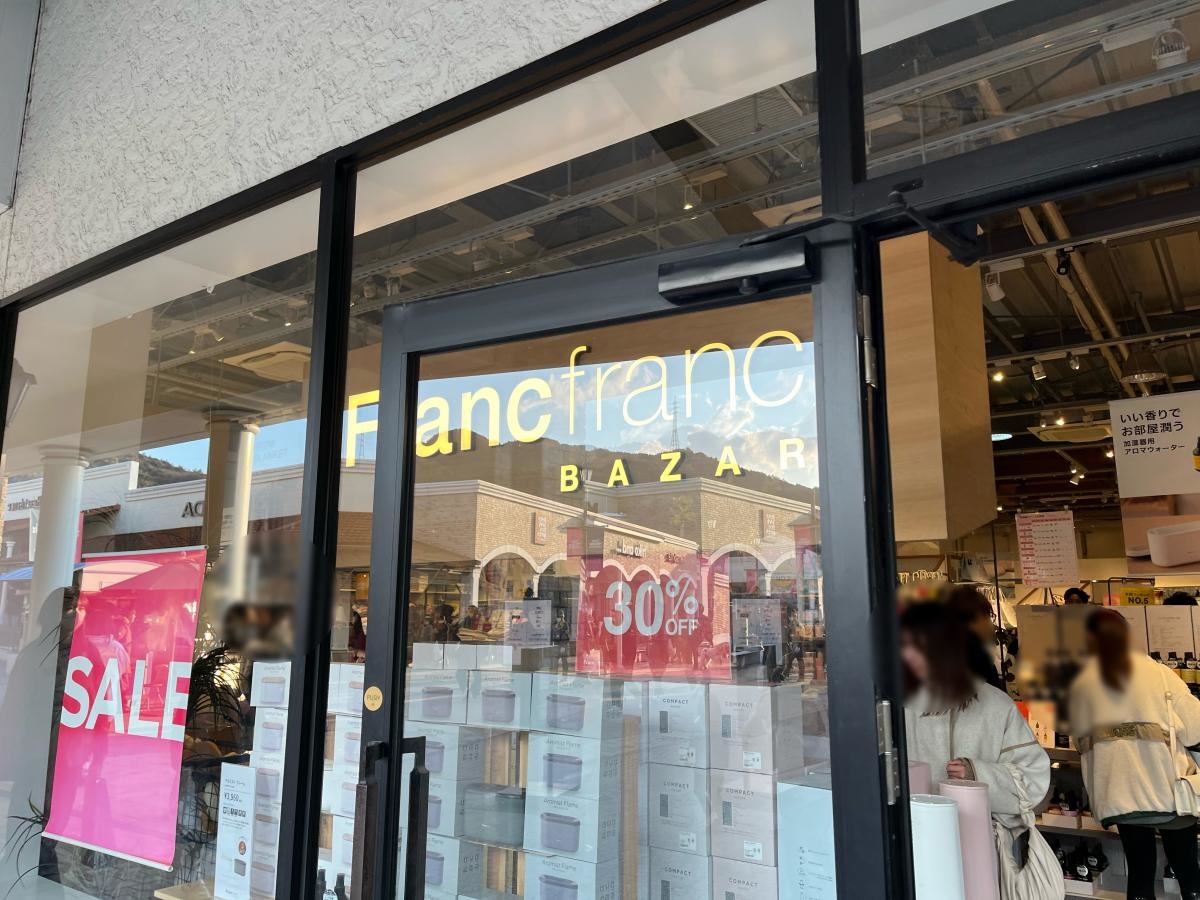 Francfranc BAZAR鳥栖プレミアムアウトレット店