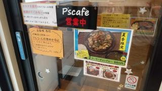 ピーズ・カフェ