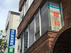 青戸駅前眼科