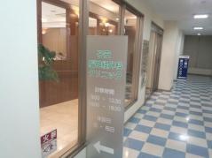子安脳神経外科クリニック