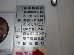 りゅう整形外科