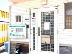 ファーブル動物病院