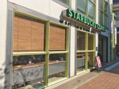 スターバックスコーヒー　三軒茶屋店