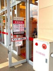 スシロー　高陽店