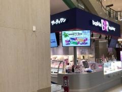サーティワンアイスクリーム　ゆめタウン佐賀店