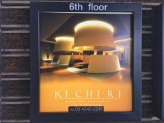 ＫＩＣＨＩＲＩ恵比寿