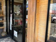 想夫恋　本店