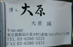 懐石大原
