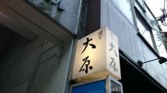 懐石大原