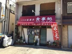 富貴亭