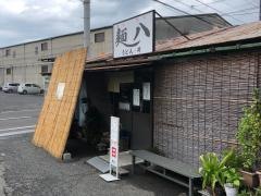 麺八
