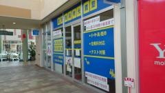 個別指導塾の明光義塾イオンタウン鈴鹿教室