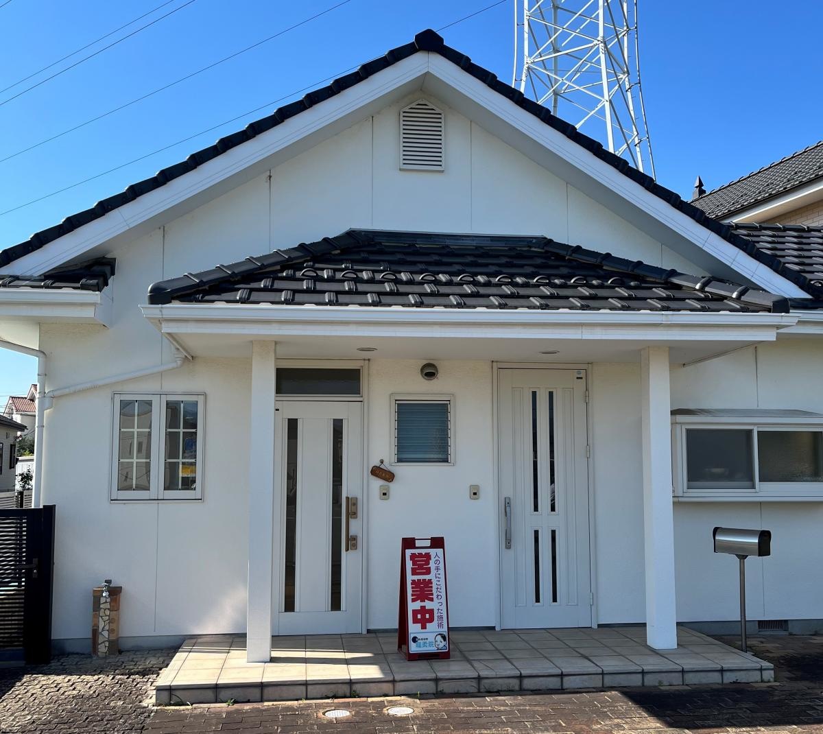 整体療術院龍柔院