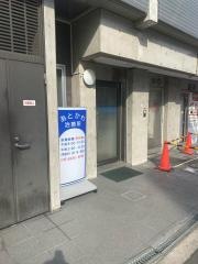 あとかわ治療所