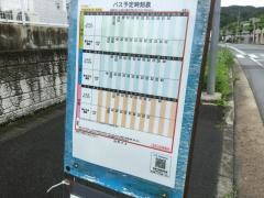 「桜神」バス停留所