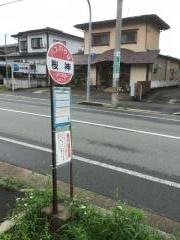 「桜神」バス停留所
