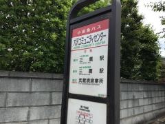 「大沢コミュニティセンター」バス停留所