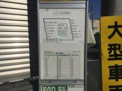 「貫井南町四丁目」バス停留所