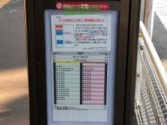 「百合ケ丘駅」バス停留所