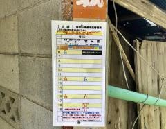 「大城」バス停留所