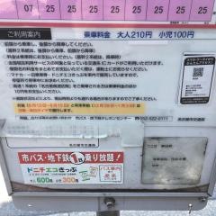 「春田野」バス停留所
