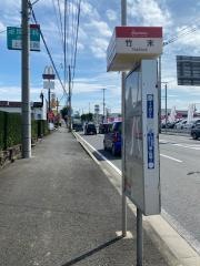 「竹末」バス停留所