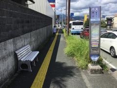 「保田窪三丁目」バス停留所