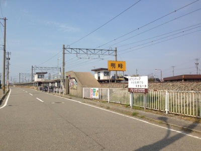 ユキサキナビ】ＪＲ北陸本線明峰駅