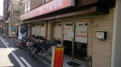 ごう整骨院