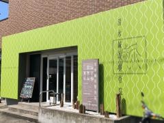 清水鍼灸整骨院