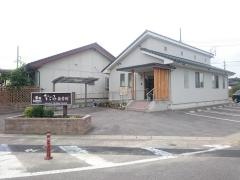 なごみ接骨院