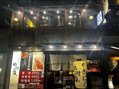 味樹園　名駅三丁目店