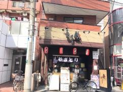 とり鉄　中板橋店