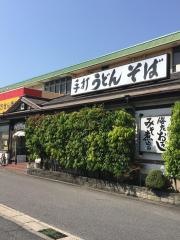 うどんのやすえ