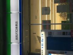 ファミリーマート　岩見沢１０条東店
