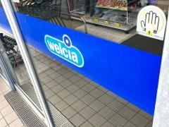 ウエルシア　松阪中道町店